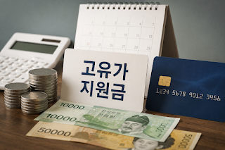 고유가 지원금과 지역화폐, 상품권 지급 방식을 설명하는 이미지