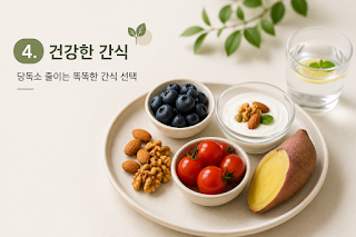 블루베리, 견과류, 그릭요거트, 방울토마토와 고구마로 구성한 건강한 간식
