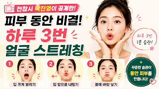 전참시 박진영 피부 동안 비결! 하루 3번이면 된다고?